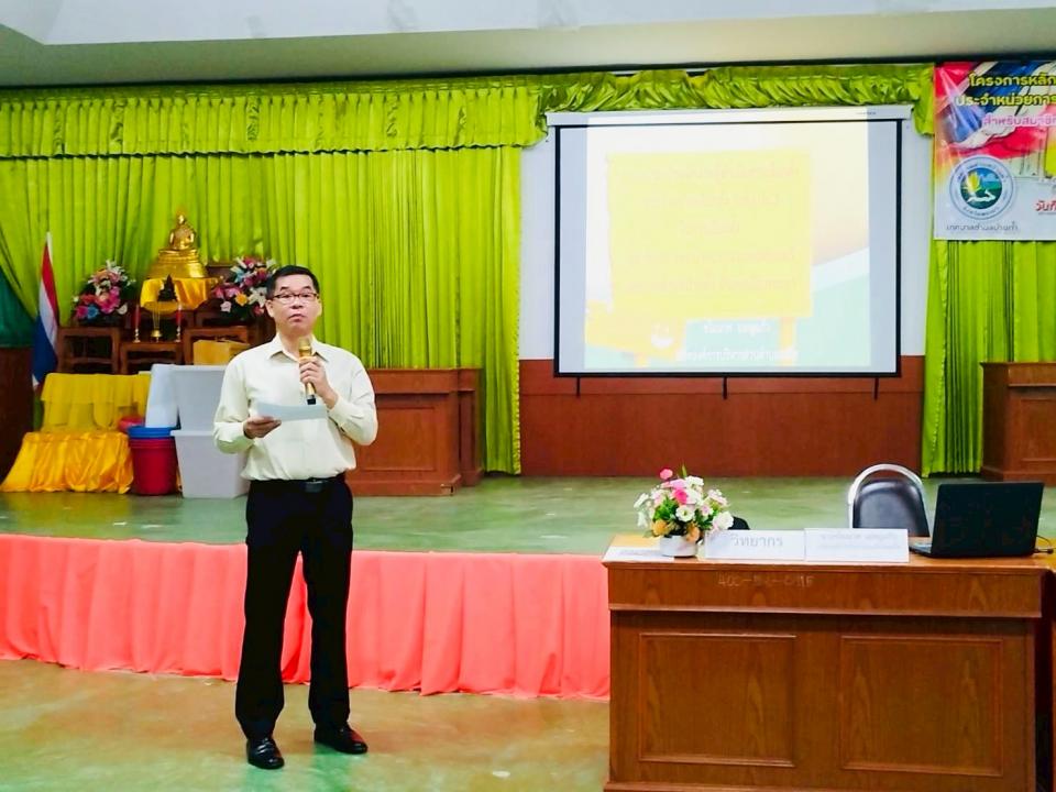 ภาพกิจกรรม