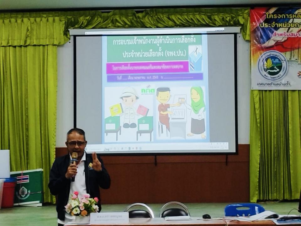 ภาพกิจกรรมรวม