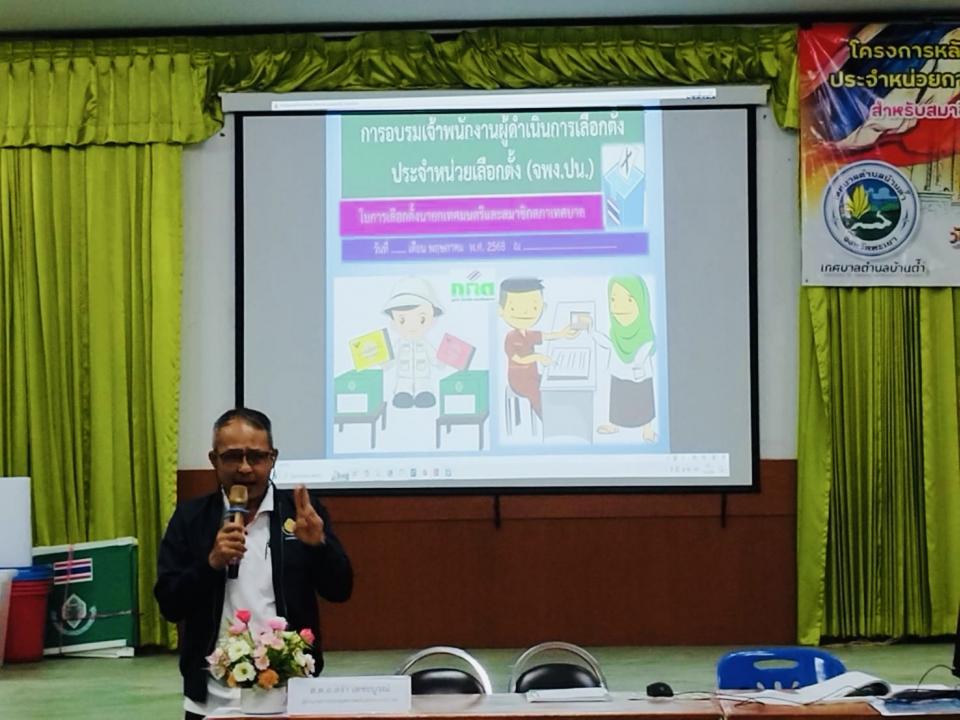 ภาพกิจกรรม