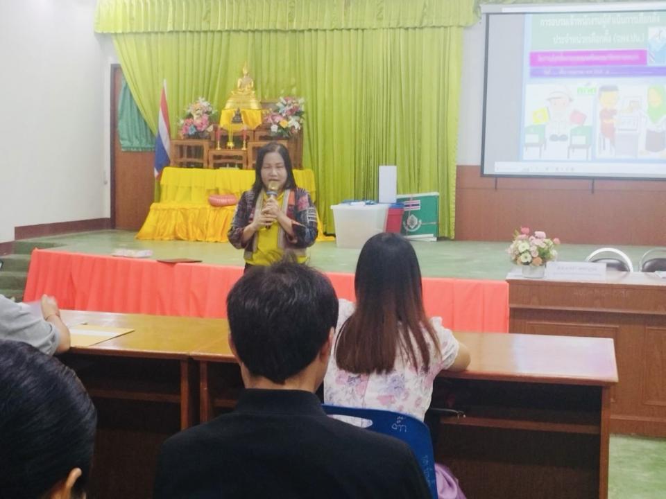 ภาพกิจกรรม
