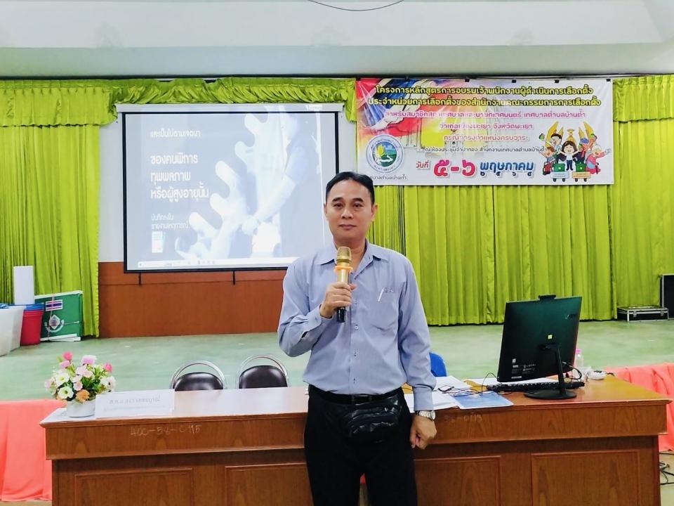 ภาพกิจกรรม