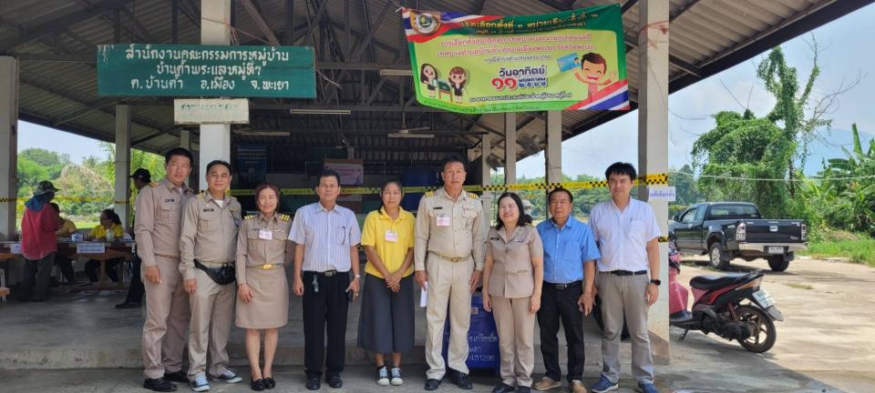 ภาพกิจกรรมรวม