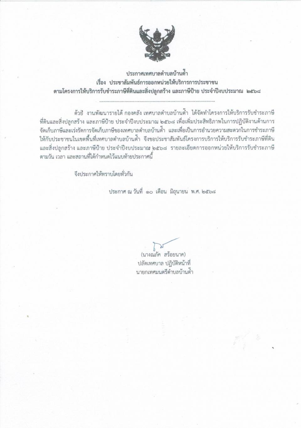 ภาพข่าว