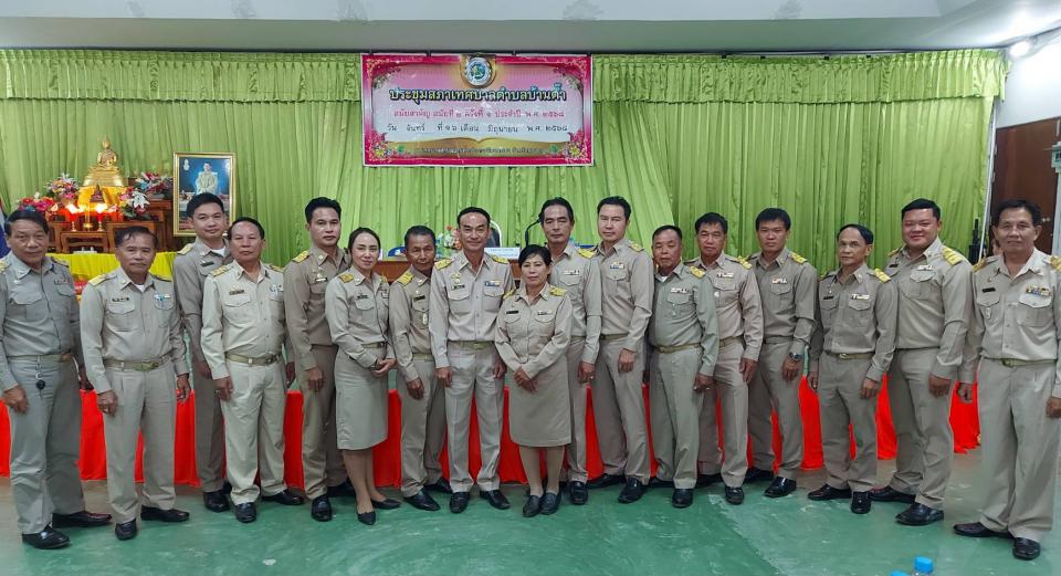 ภาพกิจกรรมรวม