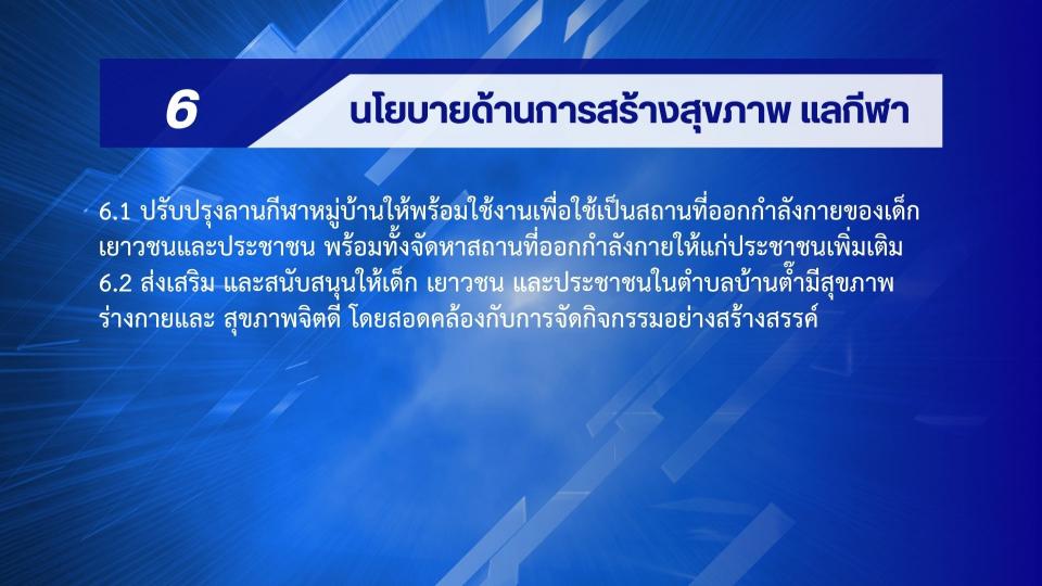 ข่าวกิจกรรม